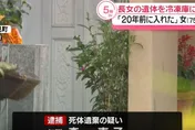 悚！日老婦把女兒屍體「塞冷凍庫」20年　怕露餡擺滿除臭劑
