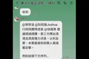 他爆民進黨團群組對話外流「內鬼抓到了！」　網：堅妃？