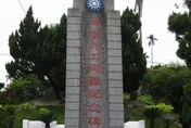 堰塞湖奪命有先例　昔草嶺潰壩74名國軍不幸殉職