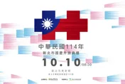 新北國慶升旗結合親子家庭日　美術館藝術氛圍共賀雙十