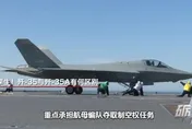 解放軍「姊妹款」戰機殲-35與殲-35A有何區別？一文揭密