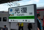 助救災超人前進花蓮光復！台鐵10/15前「每天加開8列次」疏運