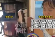 戀愛腦？陸女為嫁「騙子」與父母互毆　媽崩潰：她曾被騙幾百萬