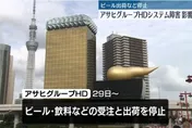 「朝日啤酒」遭網路攻擊！系統故障出貨停擺　復原時程難預估