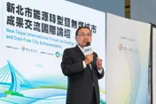 2025能源轉型暨無煤城市交流論壇新北登場　邀集國際專家分享淨零減污共利新解方