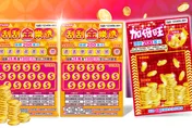 台彩2款刮刮樂新品迎中秋　頭獎最高200萬元