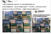 青鳥慘遭行政院打臉：「中央送高壓水槍貼花蓮縣府貼紙」是錯誤訊息