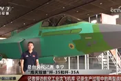機庫首曝光！央視探「海天雙雄」殲35與殲35A　揭密核心技術
