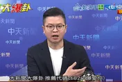 藍委捲幽靈連署遭起訴　凌濤轟政治清算：在迎合誰的意？