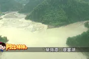 阿比妹妹/這些景點都是堰塞湖！昔曾潰決奪走74名官兵性命..921地震迸出"草嶺潭"讓當地居民帶來觀光財…