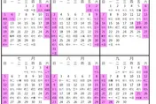 2026放假120天！春節後請4天特休爽放16天