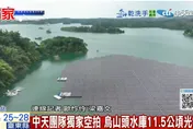 馬德抓到了！烏山頭水庫水質檢測多次驗出清潔劑濃度