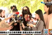 北捷優雅超人踹飛老婦首露面！　「三宅一生」貴氣行頭曝