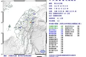 花蓮吉安鄉7:52發生規模5地震　最大震度4級
