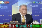 影/川普要將領「排排坐」聽訓話　帥化民嘆：辛苦一輩子被羞辱