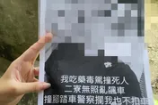 台南無照少年撞死友！照片、姓名遭公開　黑白照貼滿街