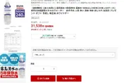 國防部稱每瓶120元水參考日本　網友揪：1瓶不到27元