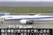 空中驚魂！全日空機艙行動電源突冒煙　乘客機警急用水澆滅