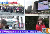 直播/國慶日升旗　郝龍斌、鄭麗文、羅智強桃園龍崗國旗屋同台較勁