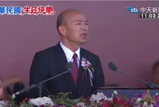 韓國瑜國慶大會「凸槌」！一句話「急轉彎」淡定畫面曝