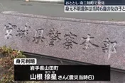 311罹難女童遺骨百公里外被發現　經2年鑑定終於確認身份