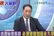 影/以哈能否「永久停火」？張延廷驚吐「不可能」原因曝光