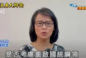 國民黨主席大辯論/區桂芝重磅提問：是否重啟國統綱領促成兩岸談判和平統一