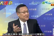 影/當好反對黨是國民黨成功保證！介文汲：舞台比執政黨更大
