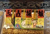 「拆開都看得懂」就是「唸不出來」　廟宇門聯「青氣」唸天