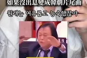 影/王世堅《沒出息》國際化！超兇正妹詮釋日韓版一次看