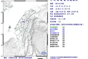 南投國姓鄉18:08發生規模4.0極淺層地震！最大震度3級