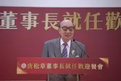 唐松章接任東吳董事長　捐助千萬推新生獎學金