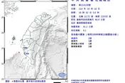 台灣西南海域16:42爆規模4.1地震！最大震度2級