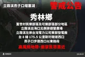 警戒公告！燕子口堰塞湖滲流增加　「高風險區域」嚴禁民眾靠近