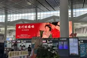 我們結婚了！新人包下海口機場「88塊螢幕連播8天」婚禮請柬