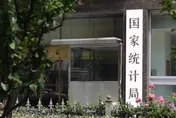 陸2025年人均GDP年增5%　科技發展、新質生產力帶動