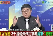 影/俄軍逼近紅軍城快失守？小艦長：烏軍靠「地下坑道」防禦