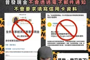 普發現金11月入帳！　刑事局：防範詐團假冒政府行騙