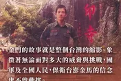 紀念古寧頭大捷未提光復節　賴清德：保衛台澎金馬的信念不曾動搖