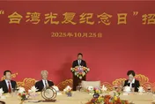 陸辦「台灣光復紀念日」招待會　宋濤：保障統一後台胞生活方式
