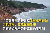 台人曾罹難！深圳大鵬地質公園「80天喪生3人」　園方說話了