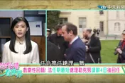 跟著怡琳看世界/法國政治危機延燒　馬克宏「荒謬循環」孤立無援