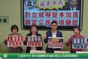 大陸公安偵辦沈伯洋　民進黨團籲：朝野立委共同反制