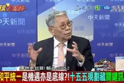全球大爆卦/《時代》稱「台灣魯莽領導人」示警美？陸釋最大善意！帥化民：兩岸不可能只靠軍事解決！