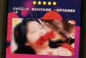 「三女共侍一夫」！陸兒歌App驚現情色廣告　官方回應了