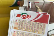 12月首周衝一波！威力彩頭獎保證2億 　最新獎號出爐
