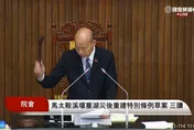 快訊/立院三讀通過300億「馬太鞍堰塞湖重建條例」！