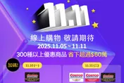 耀眼雙11！好市多買萬一折千一　黑鑽會員尊享早鳥雙重優惠