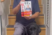92歲廚師「工作72年」仍健朗  日走7千步、均衡飲食是長壽關鍵