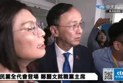 朱立倫、鄭麗文交接直擊！學長帶著學妹熱鬧大進場